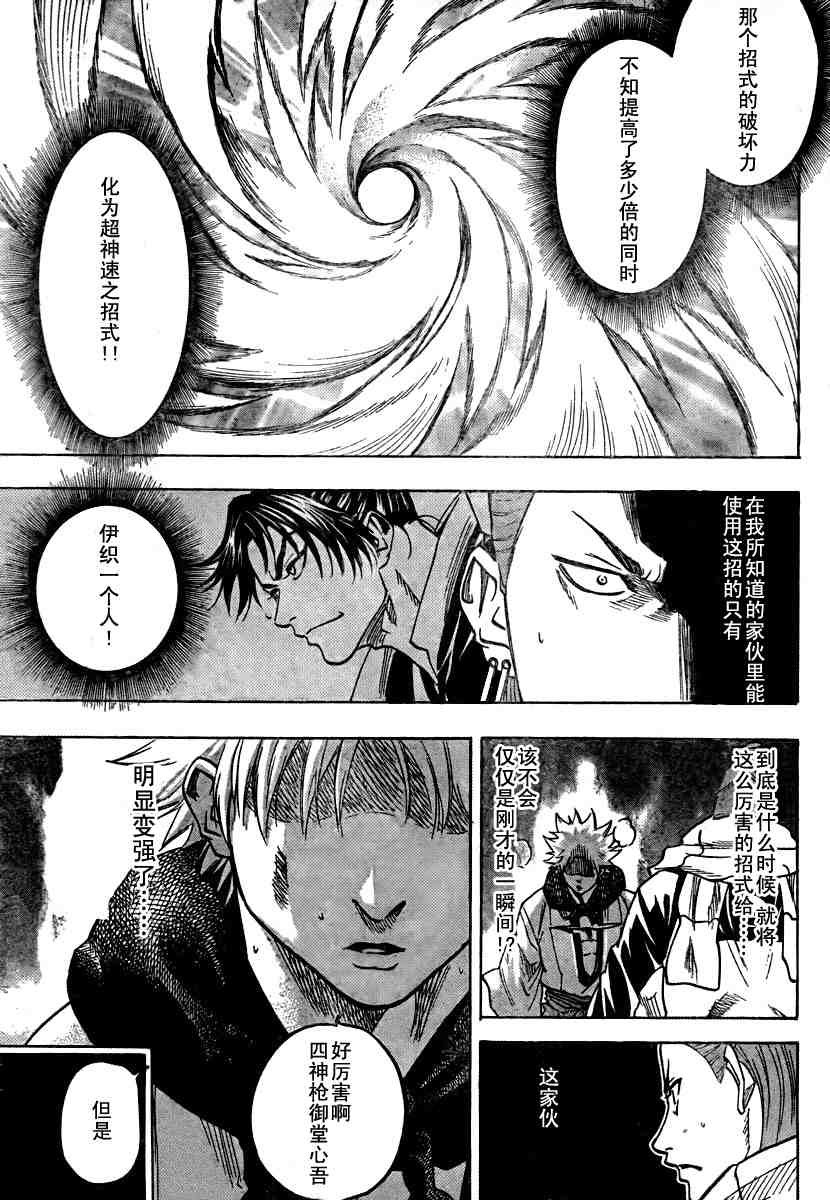 第51话