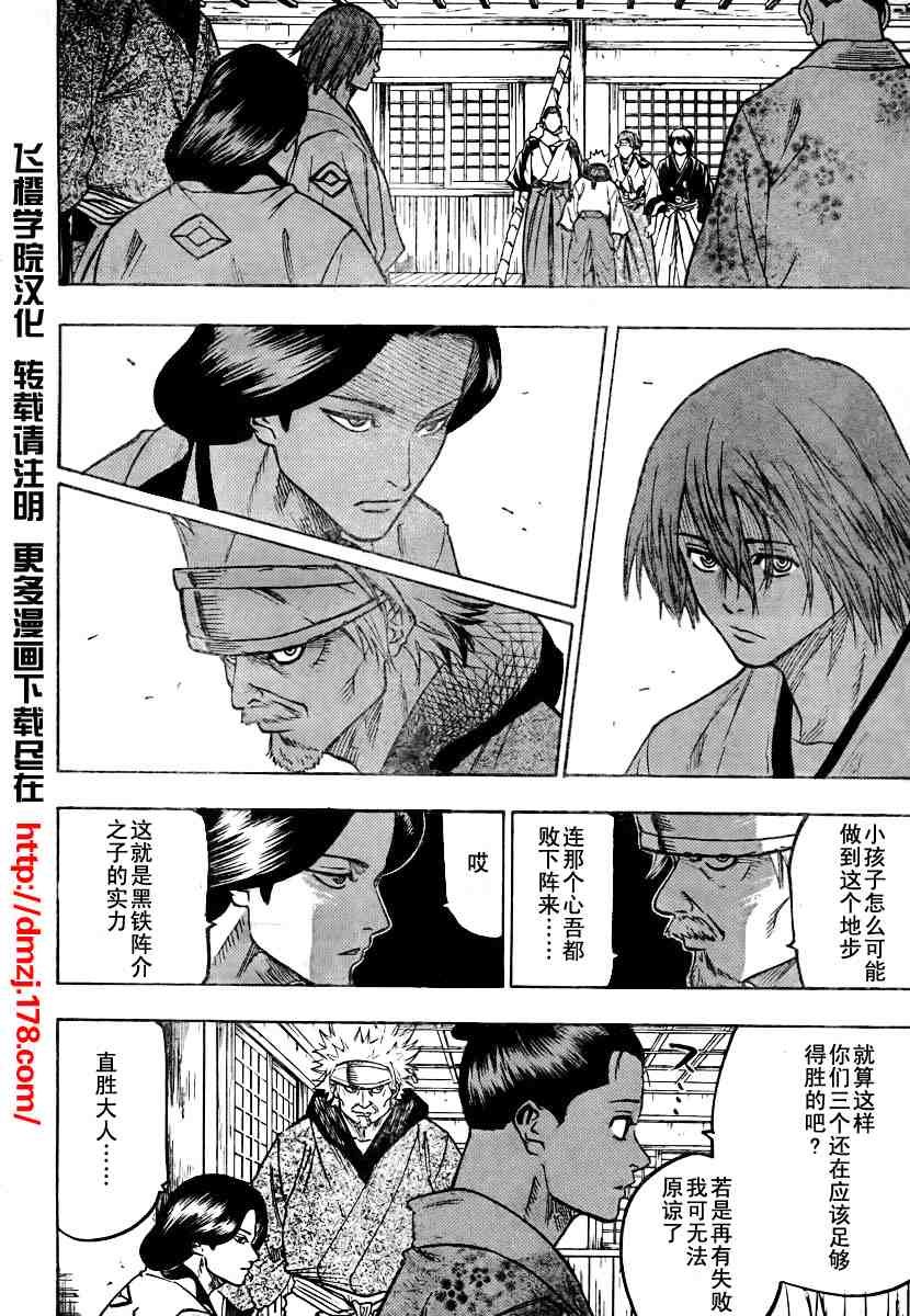 第51话