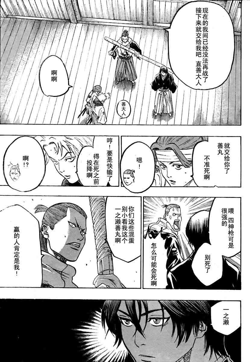 第51话