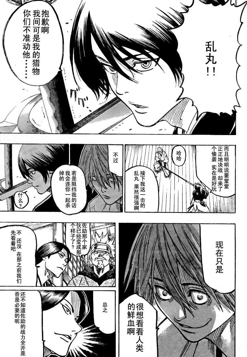 第51话