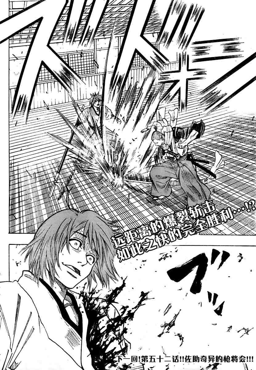 第51话