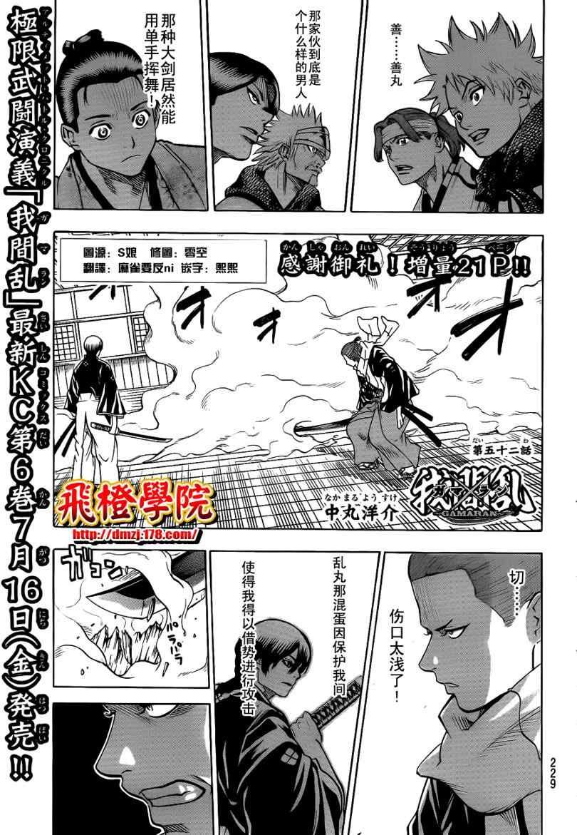 第52话