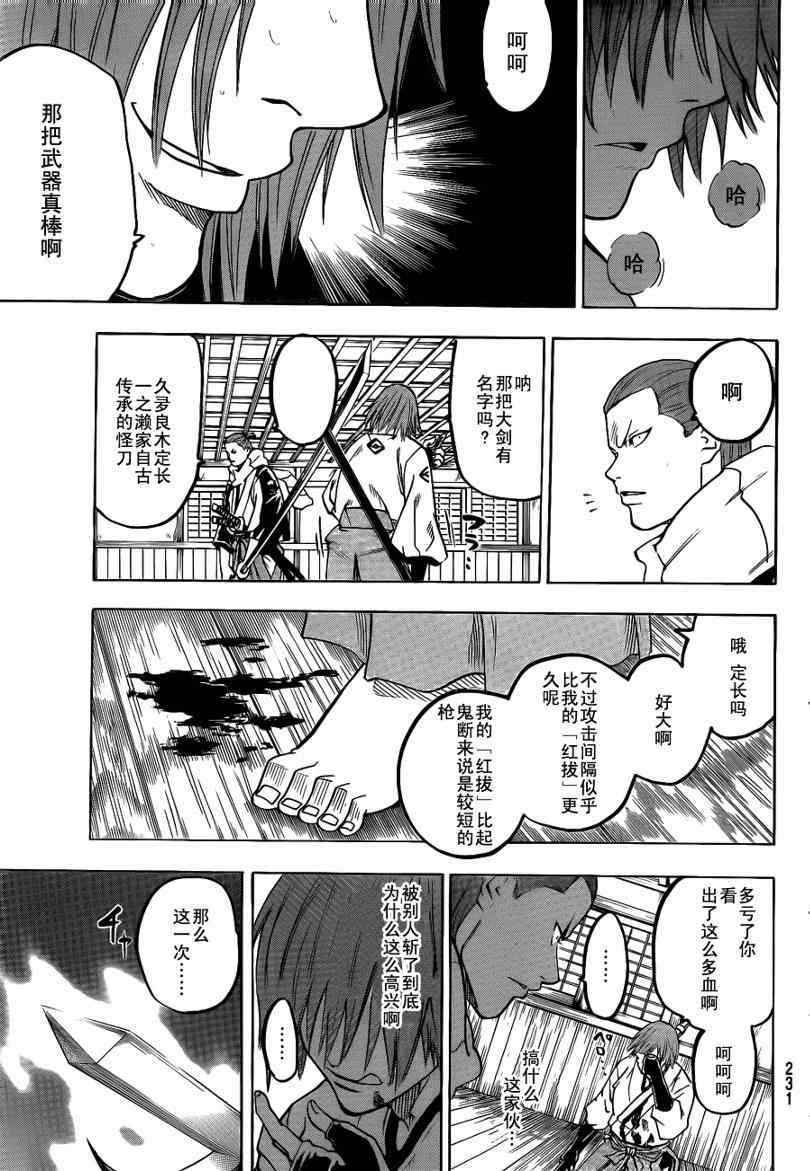 第52话