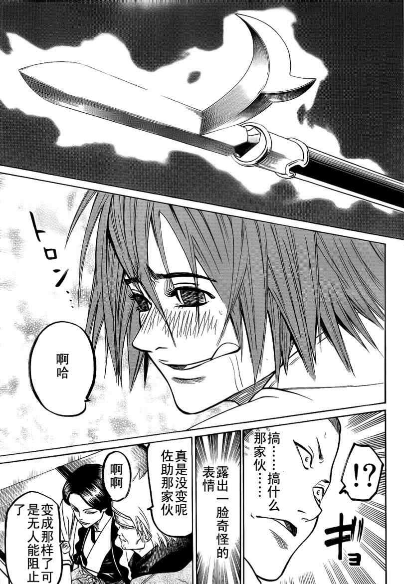 第52话