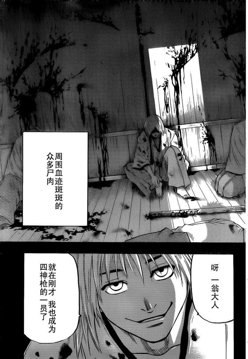 第52话