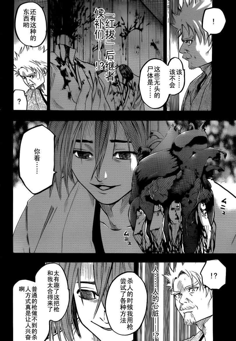 第52话