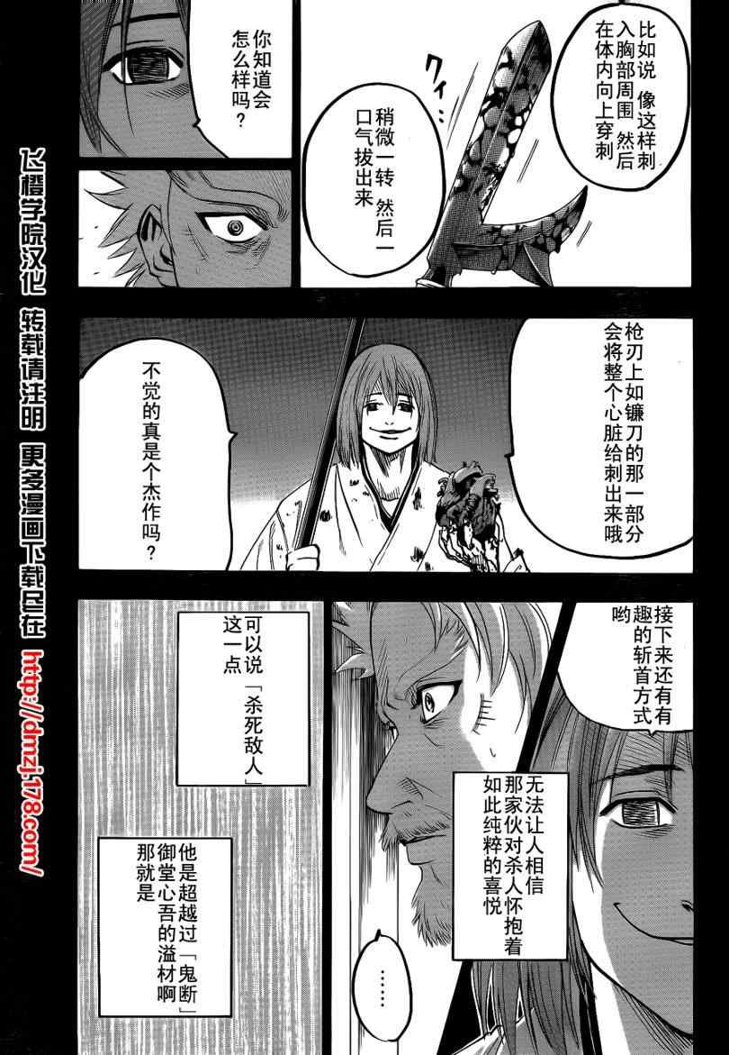 第52话