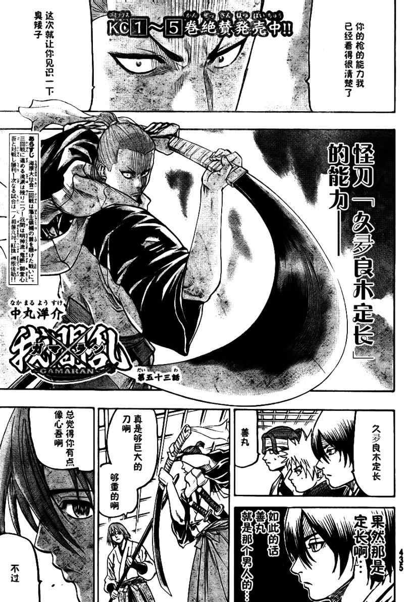 第53话