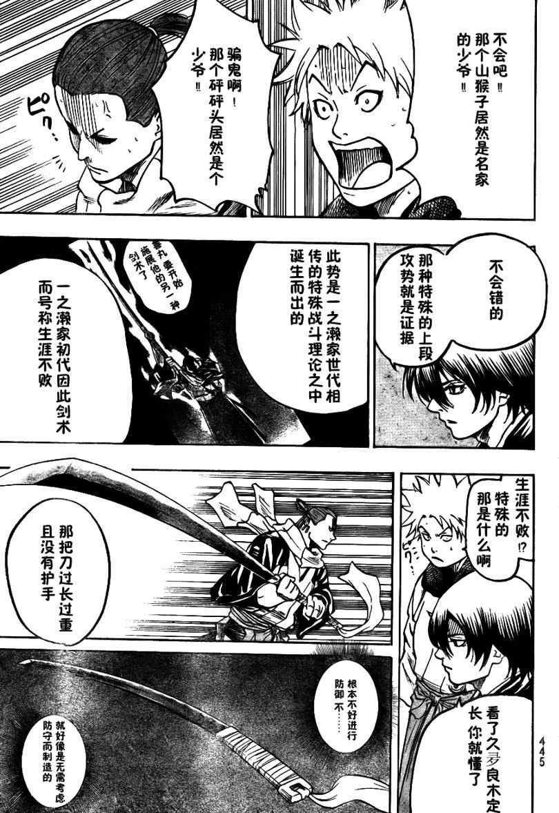第53话