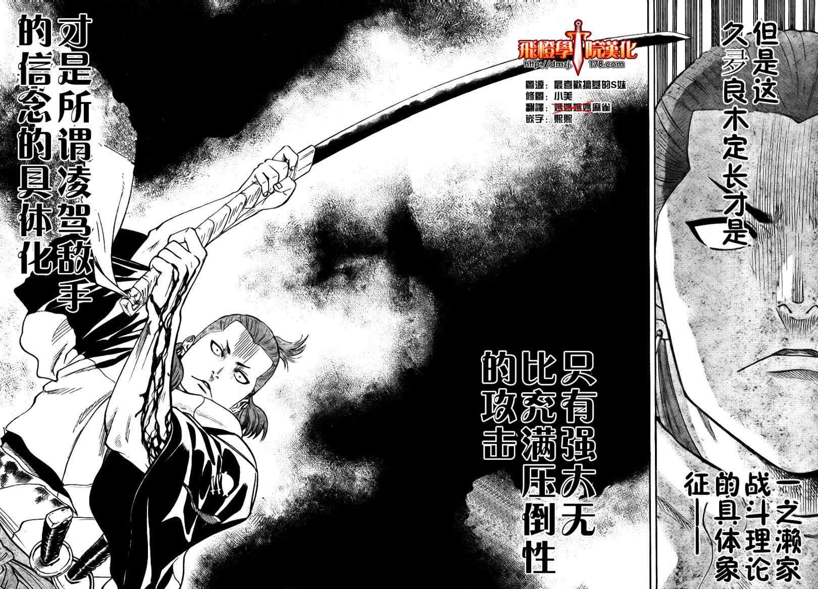 第53话