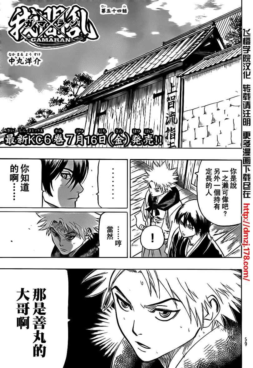 第54话