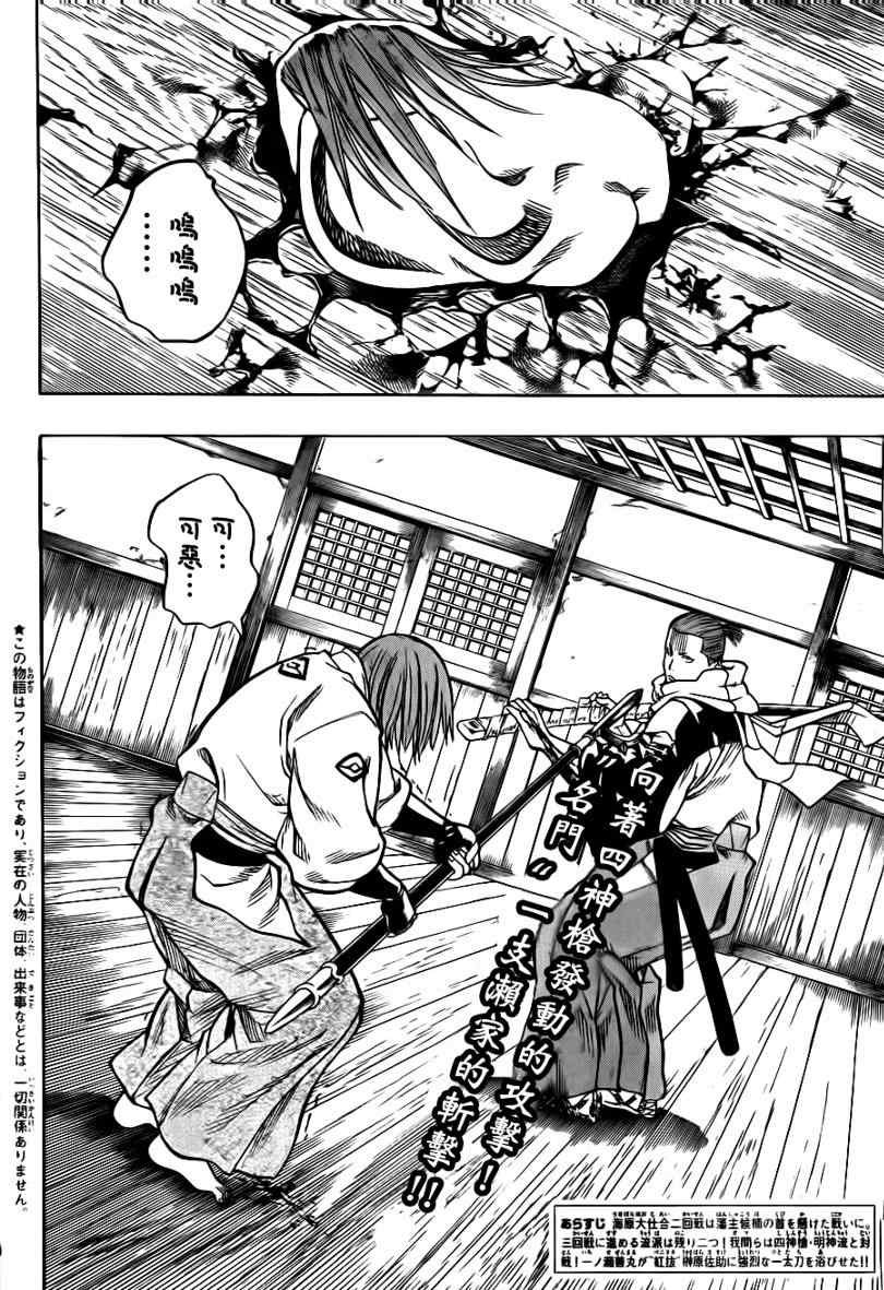 第54话