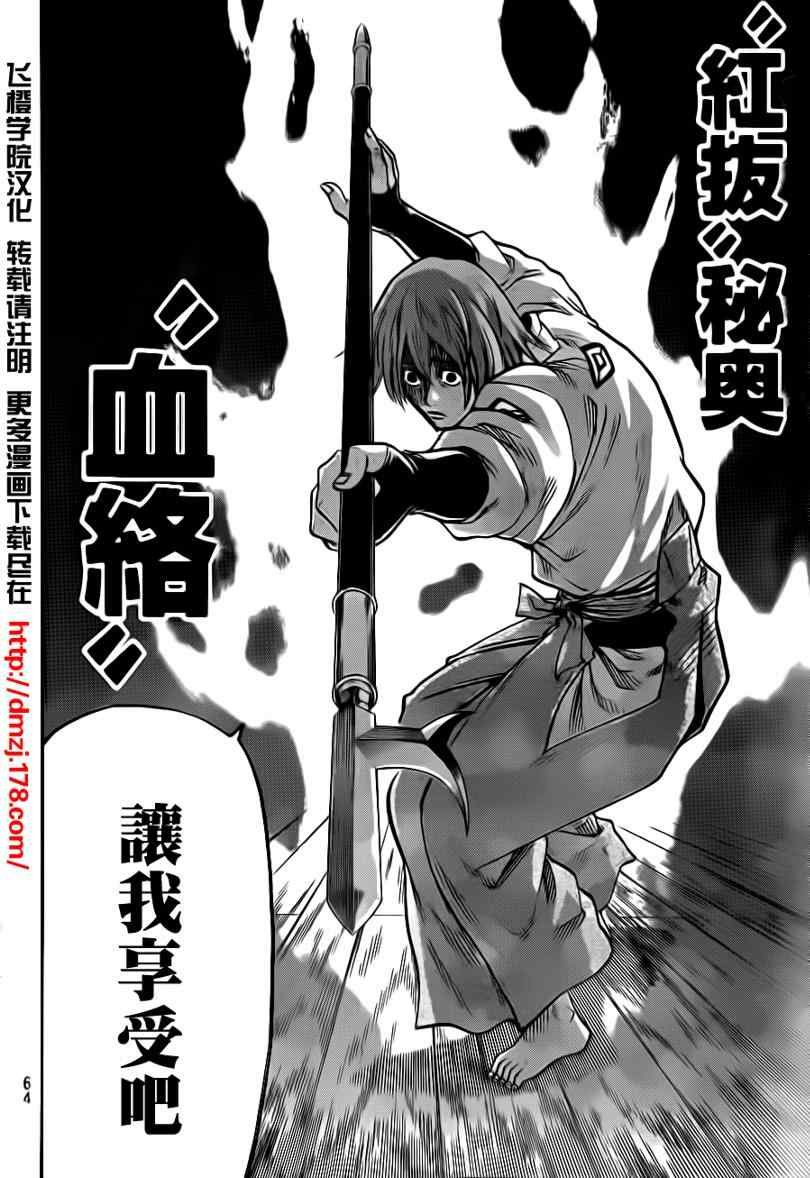 第54话