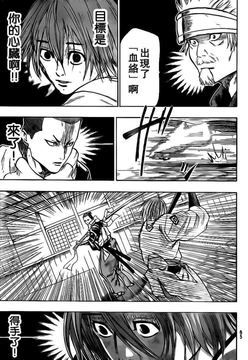 第54话