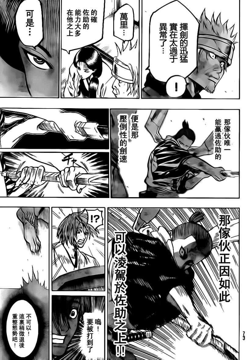 第54话