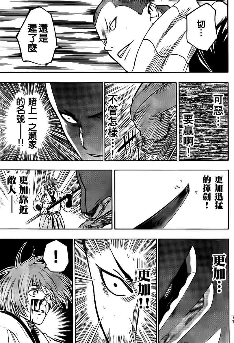 第54话