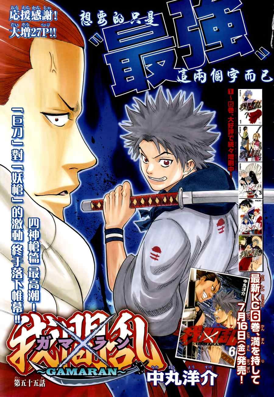 第55话