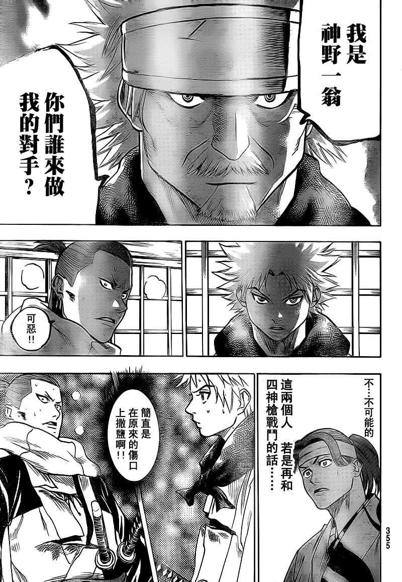 第55话