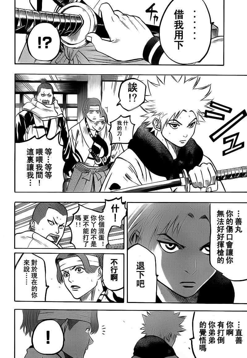 第55话