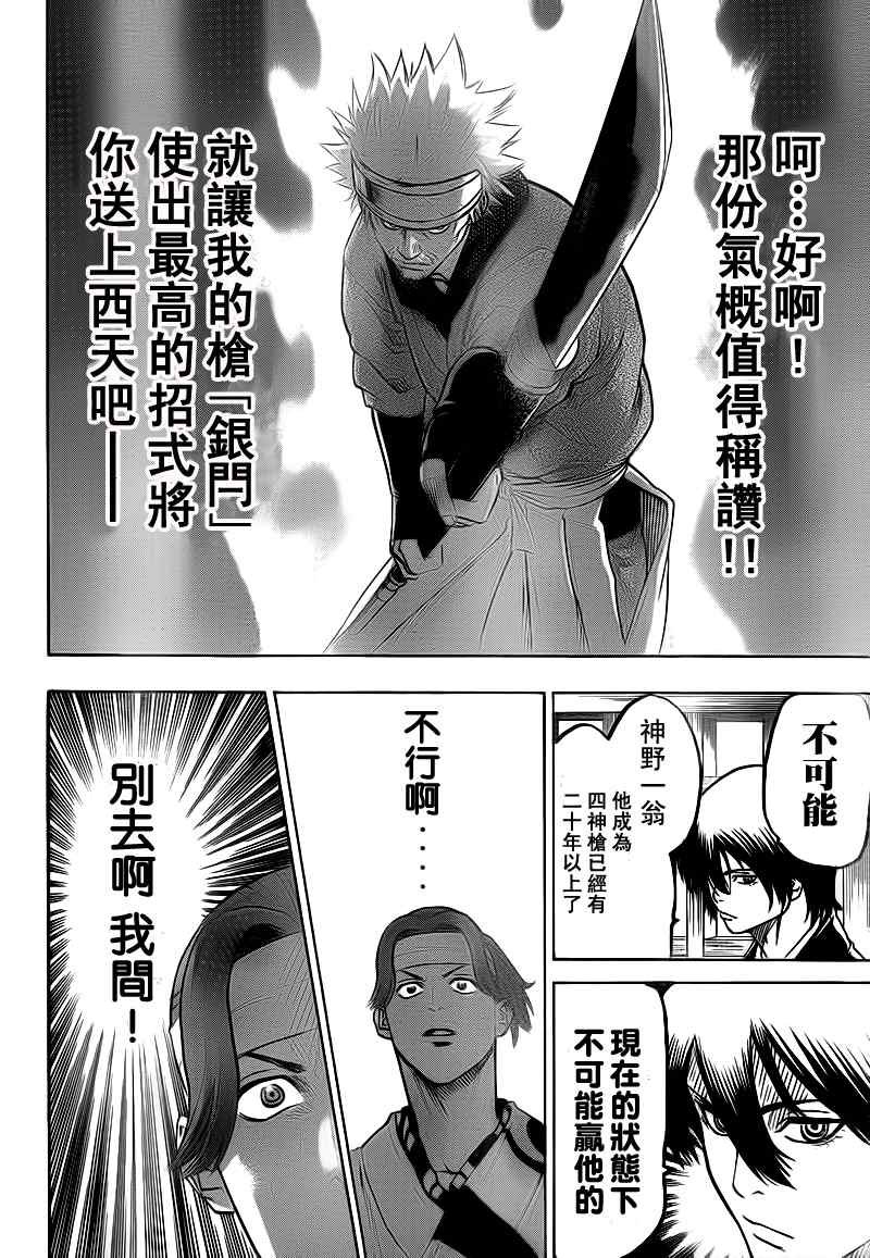 第55话