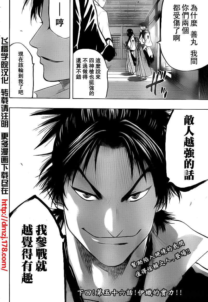第55话