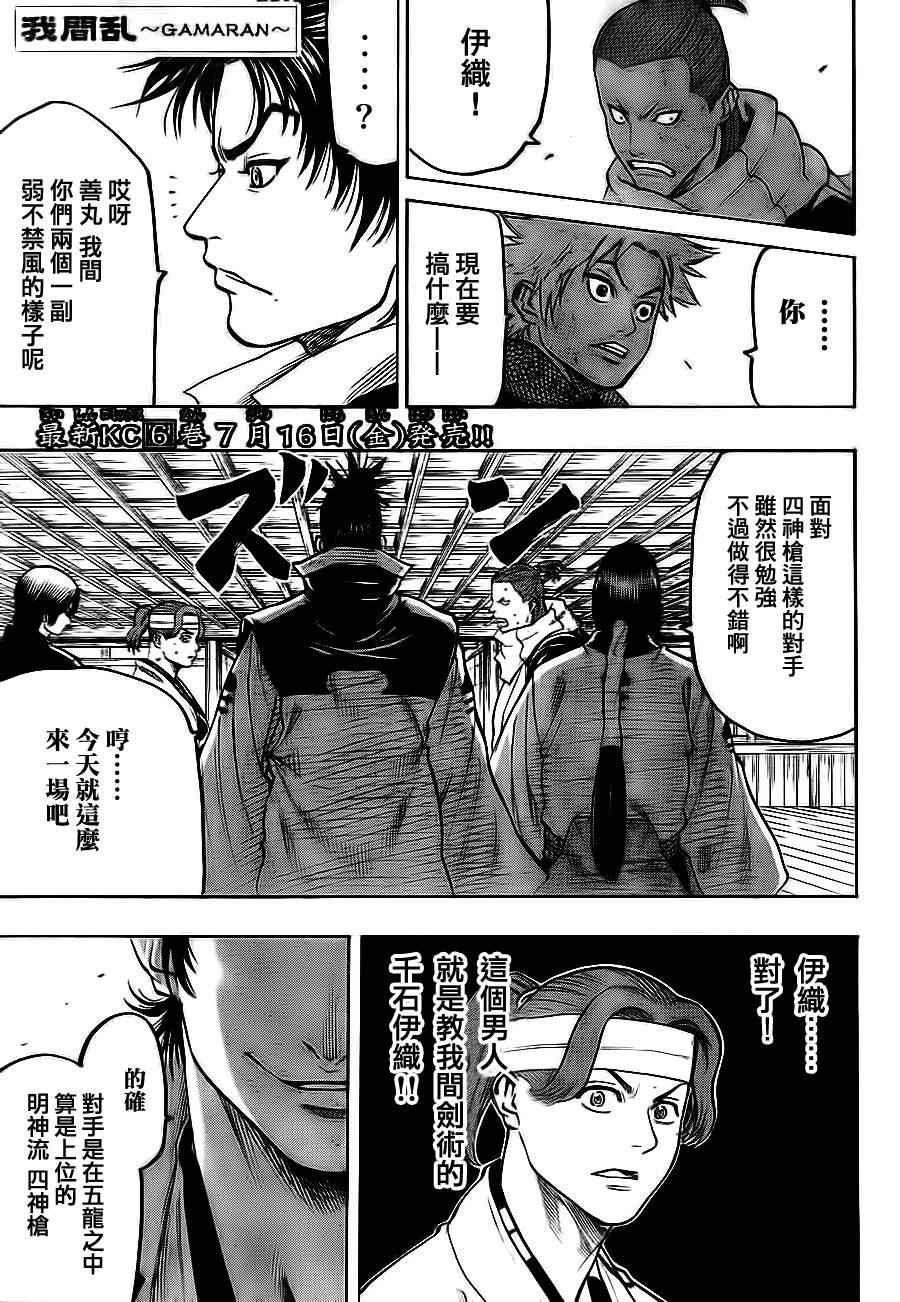 第56话
