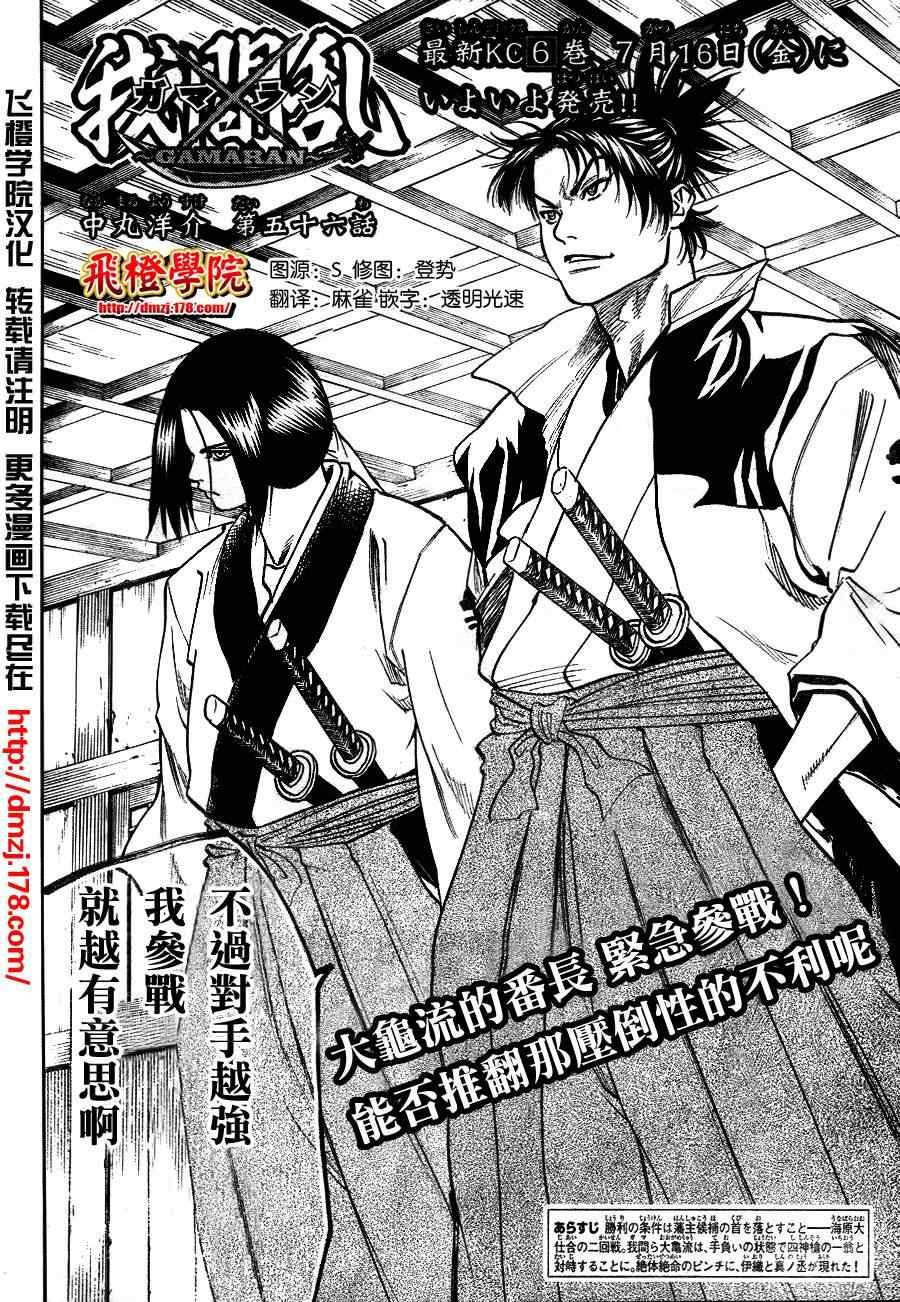第56话
