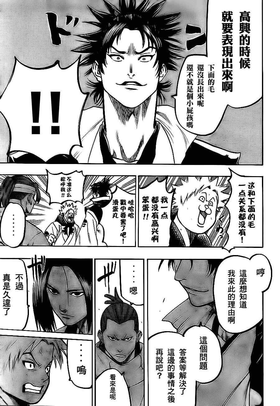第56话