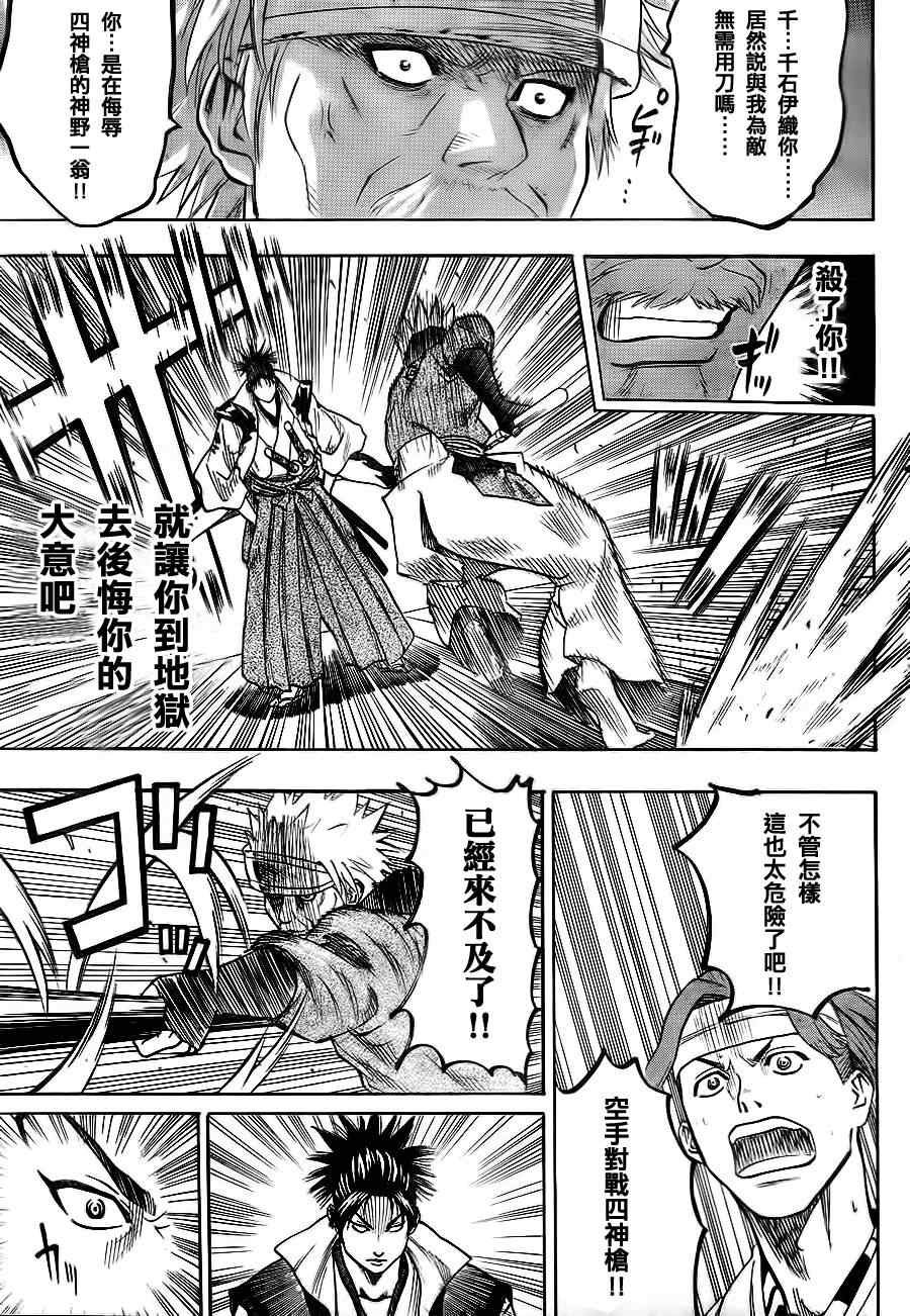 第56话