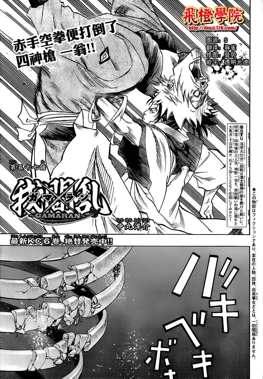 第57话