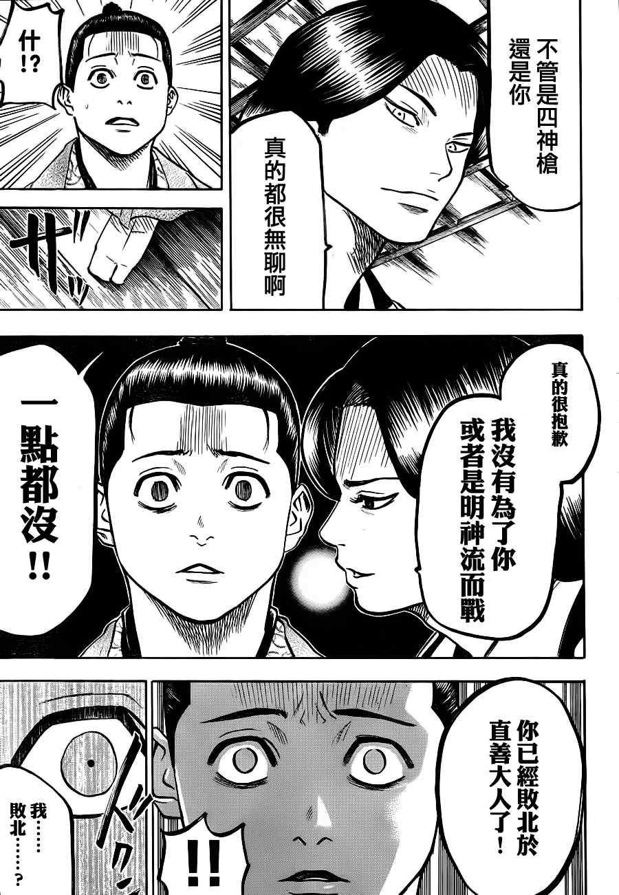 第57话