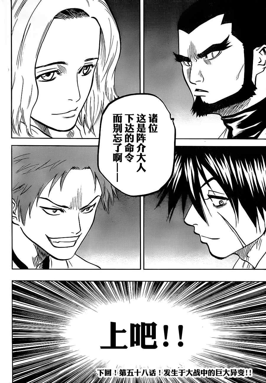 第57话