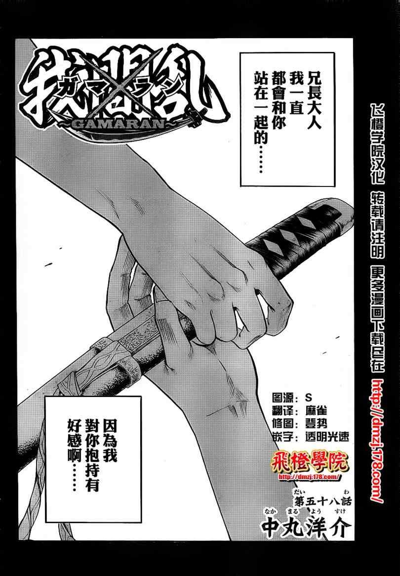 第58话