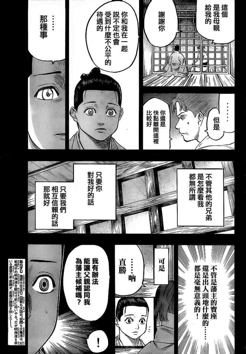 第58话