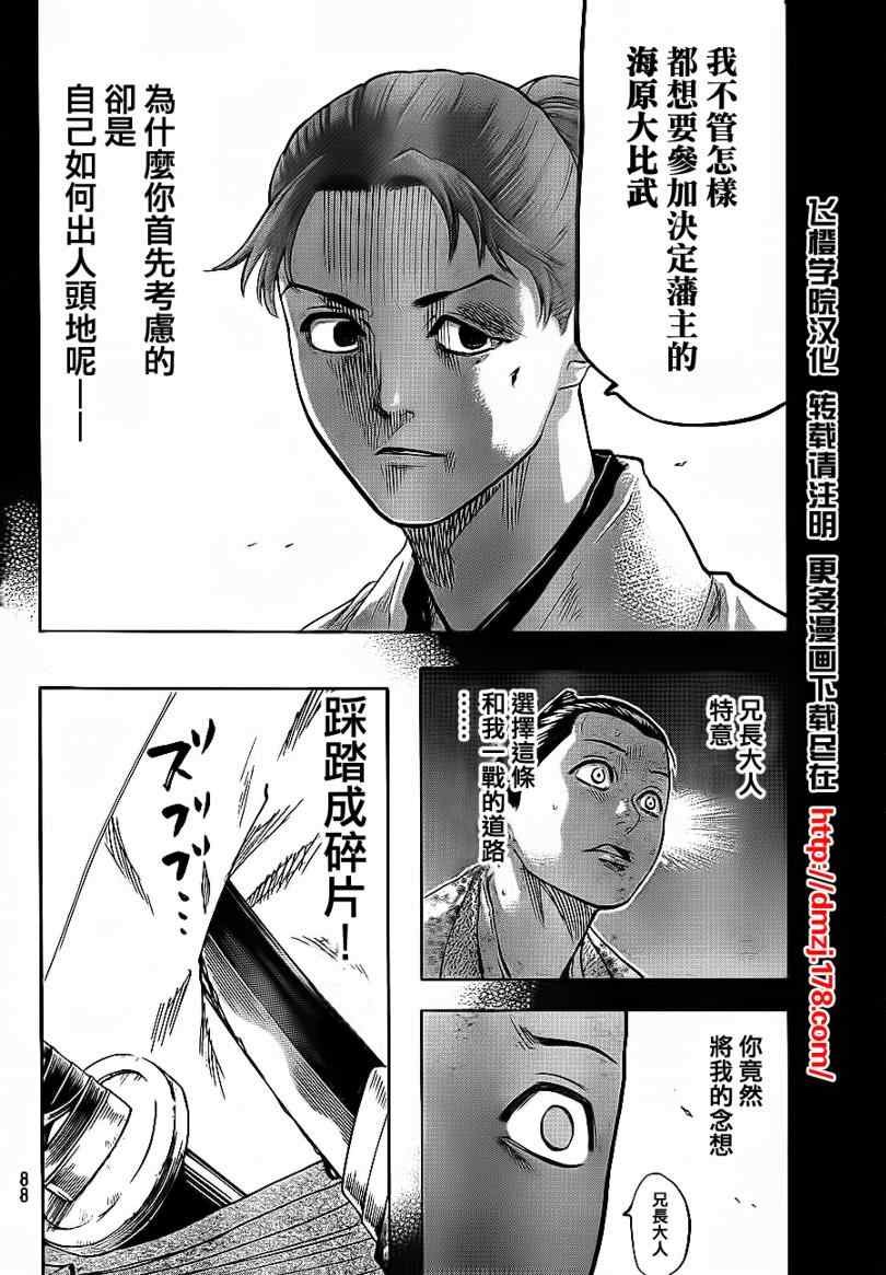 第58话