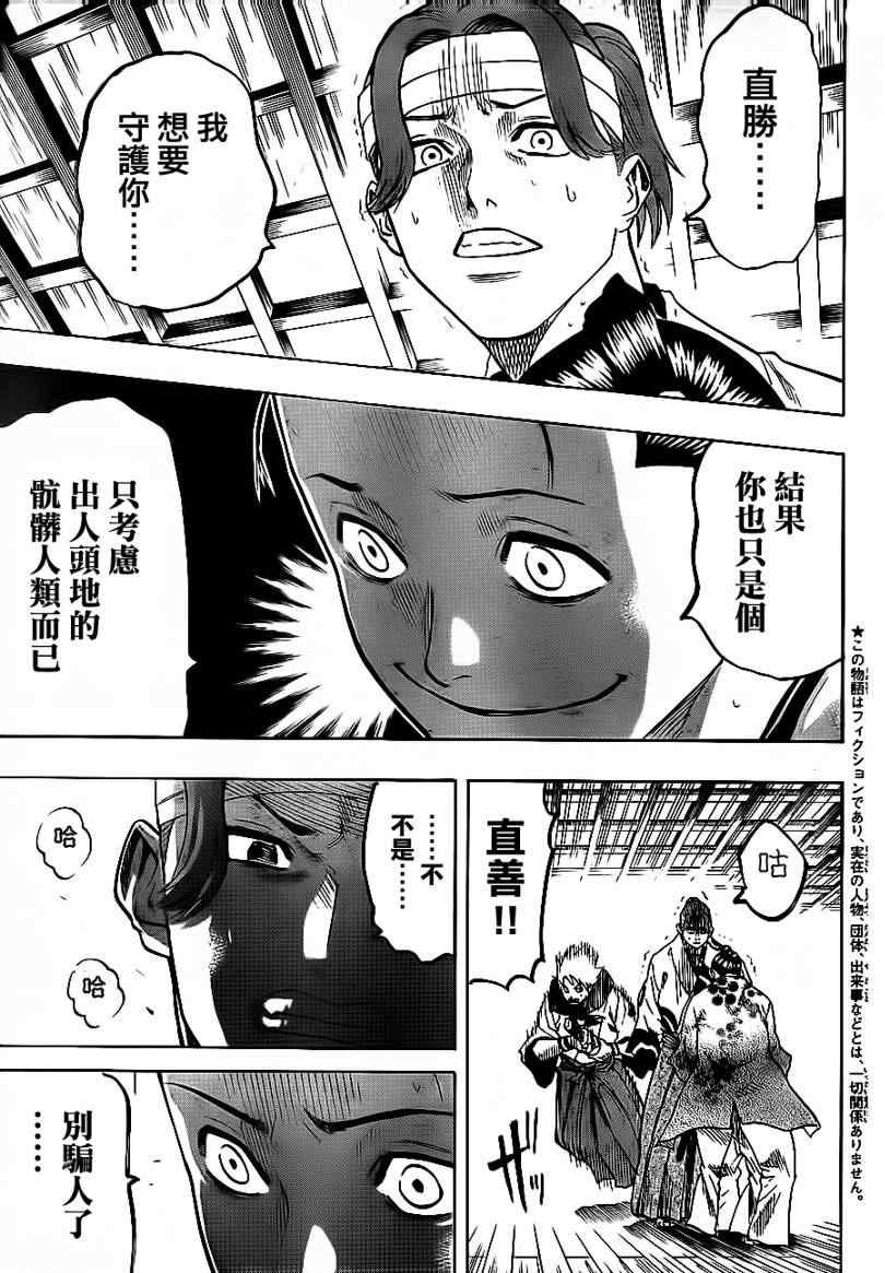 第58话