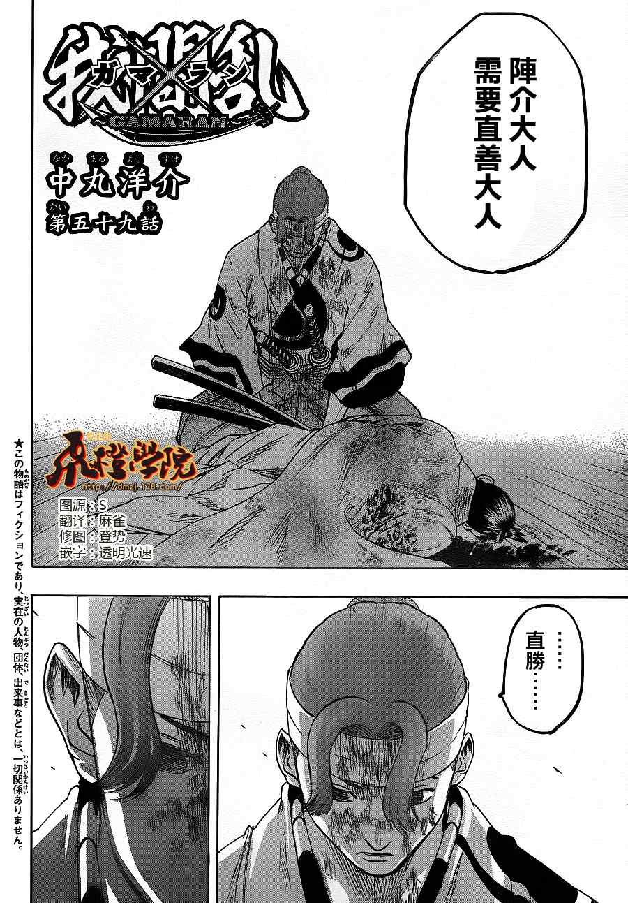 第59话