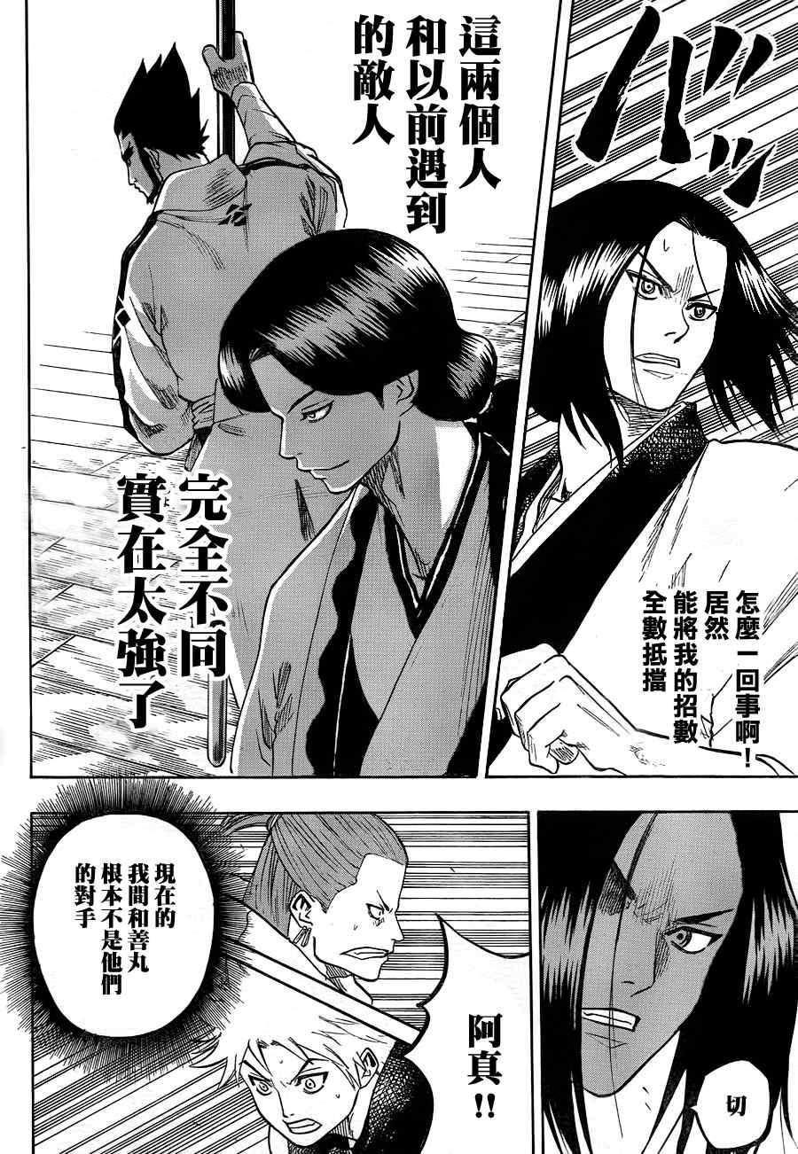 第59话