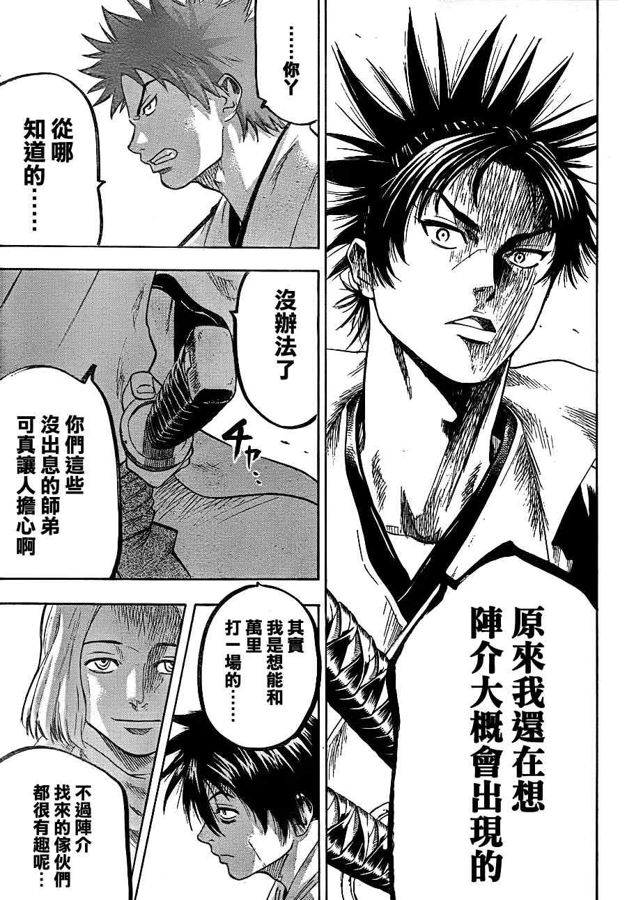 第59话