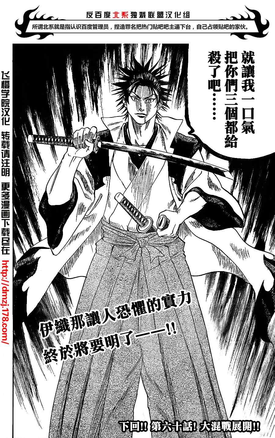 第59话