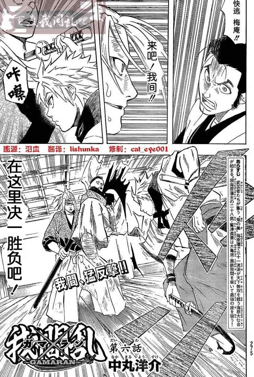 第6话