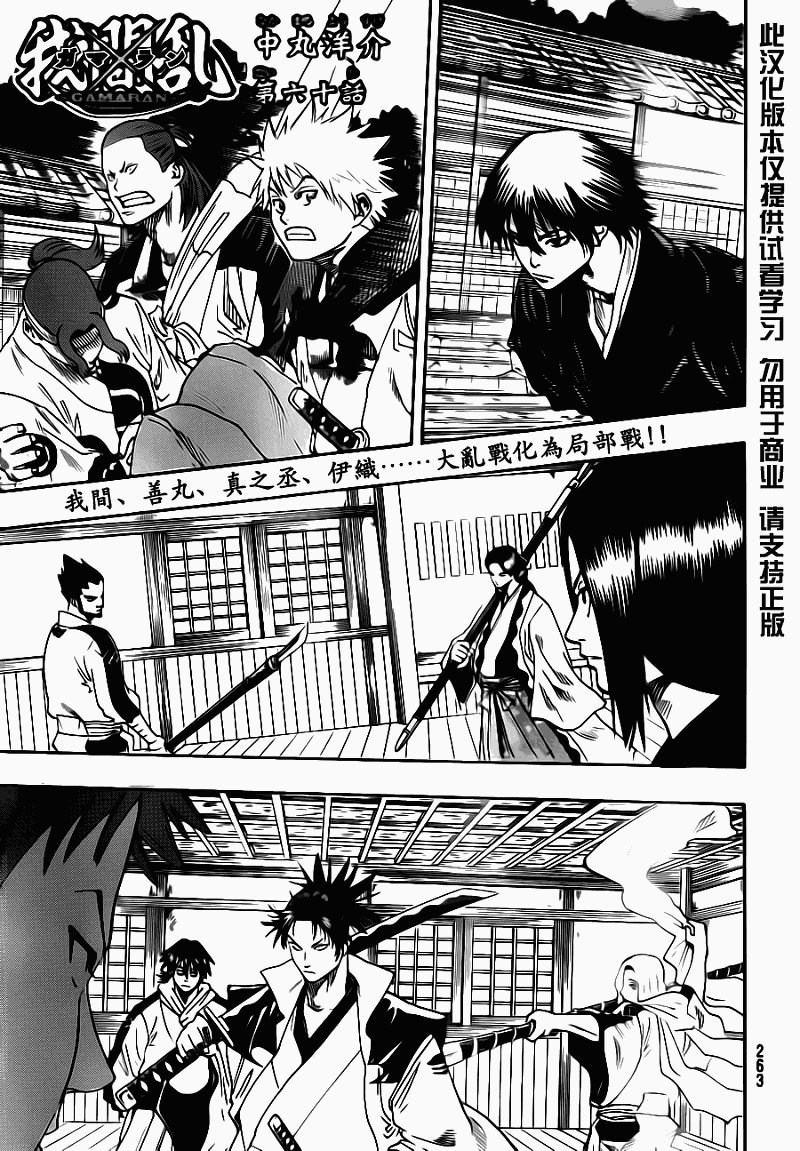 第60话