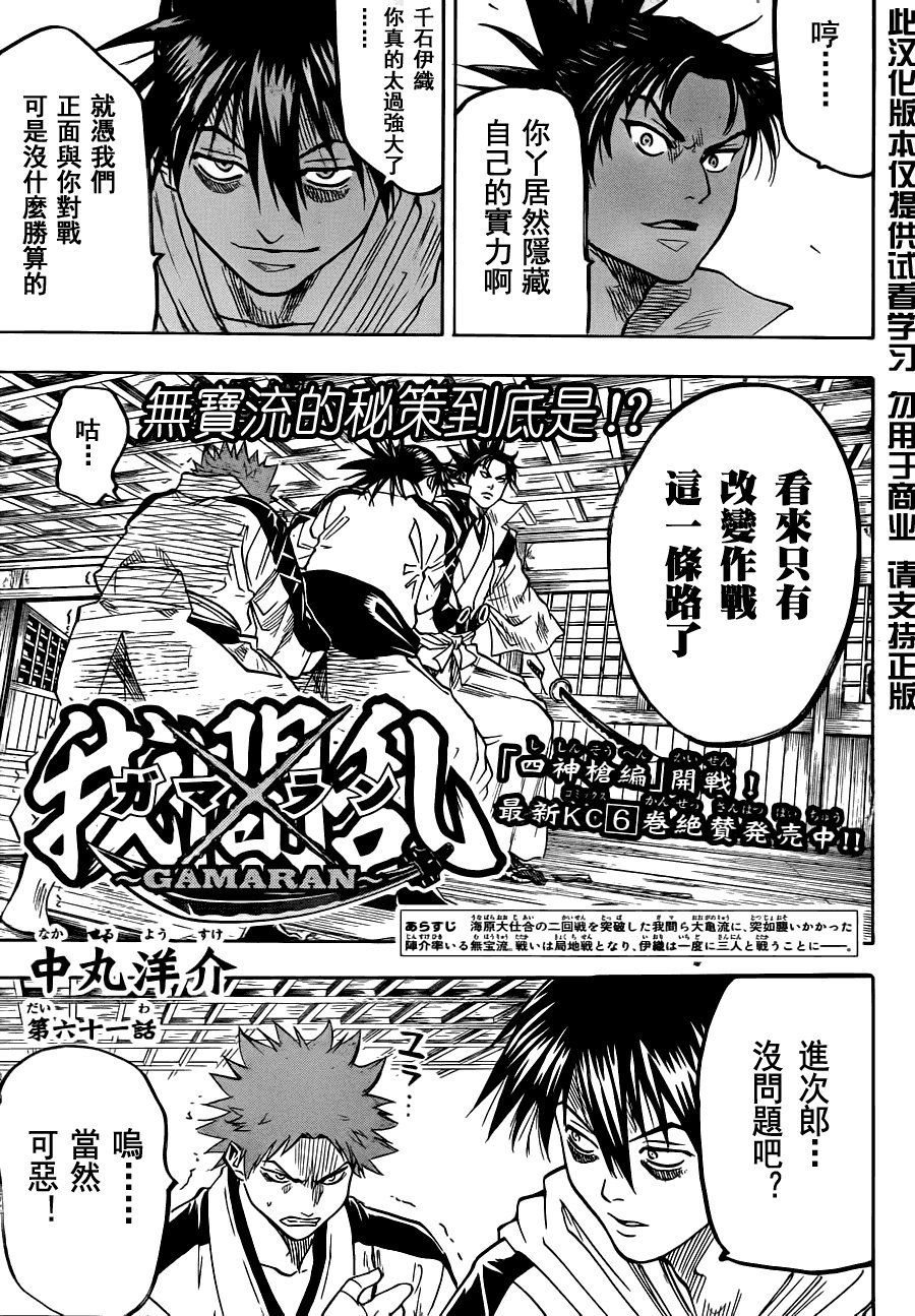 第61话