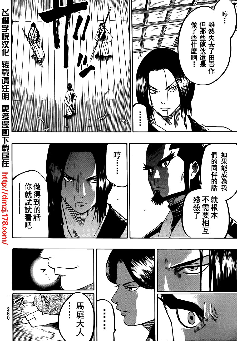 第61话