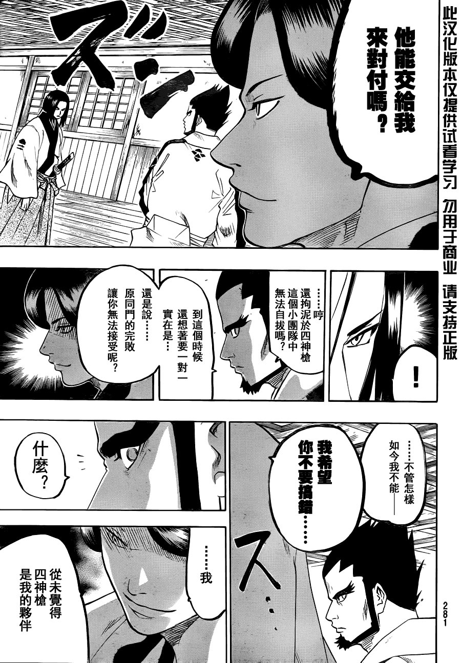 第61话