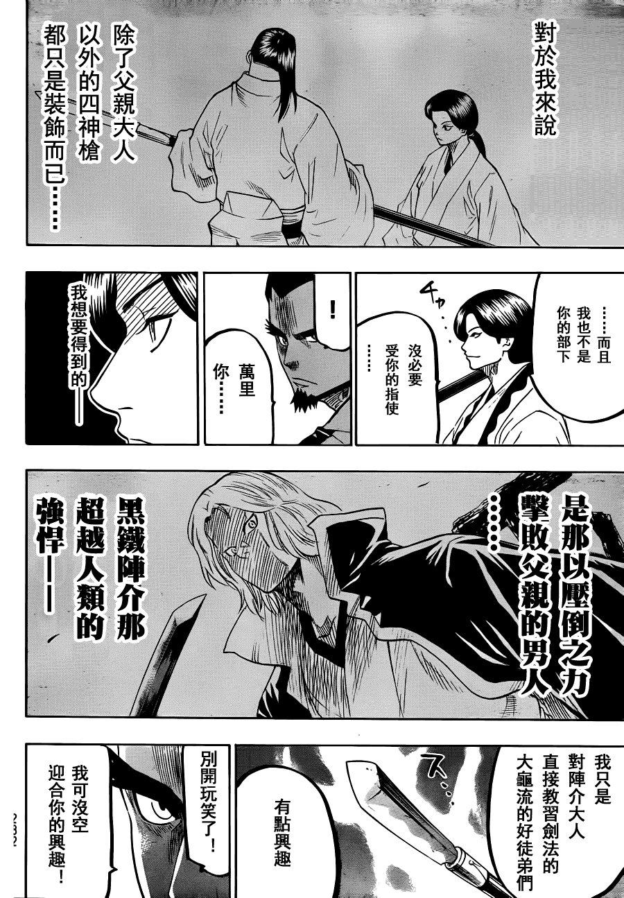 第61话