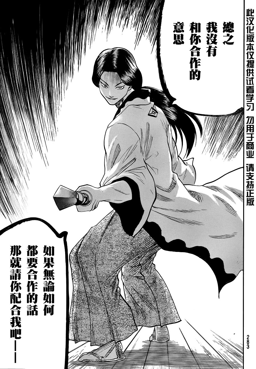 第61话