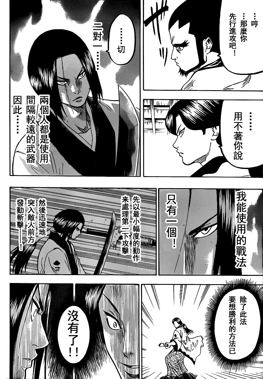 第61话