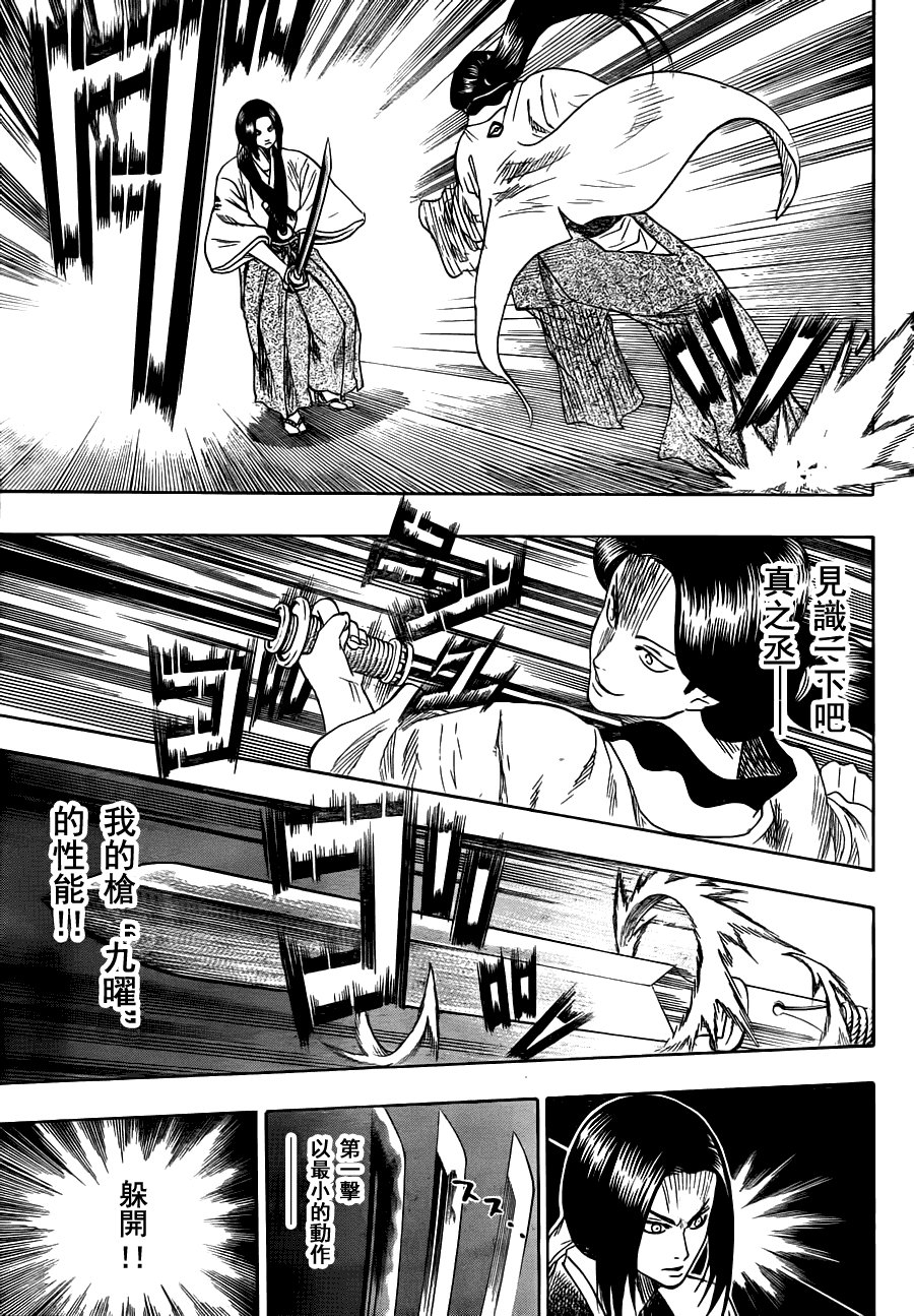第61话
