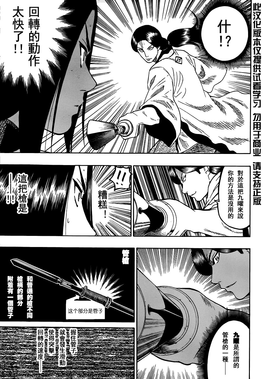 第61话